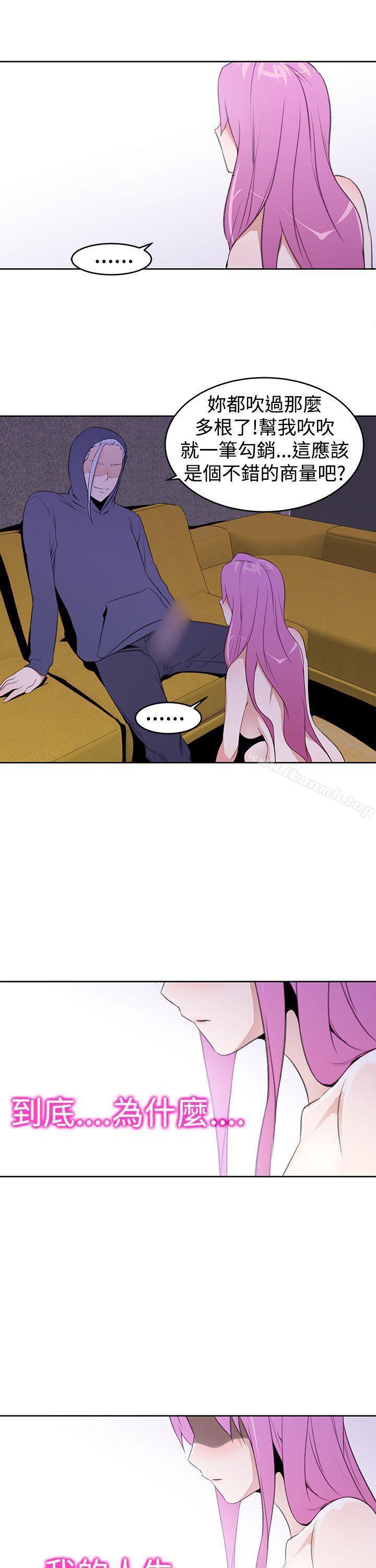 第25话-他的那裏(完结)-俊锡,都市女（第15张）