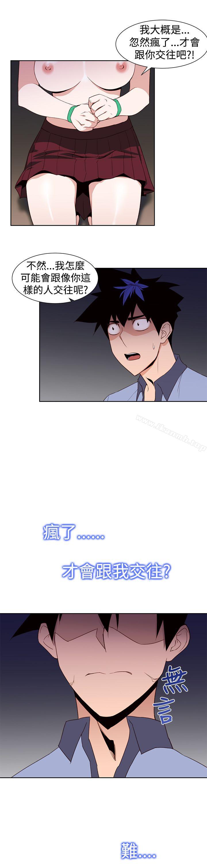 第26话-他的那裏(完结)-俊锡,都市女（第5张）