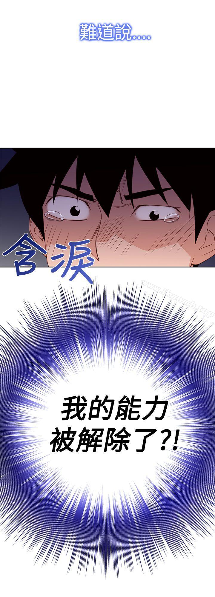 第26话-他的那裏(完结)-俊锡,都市女（第6张）