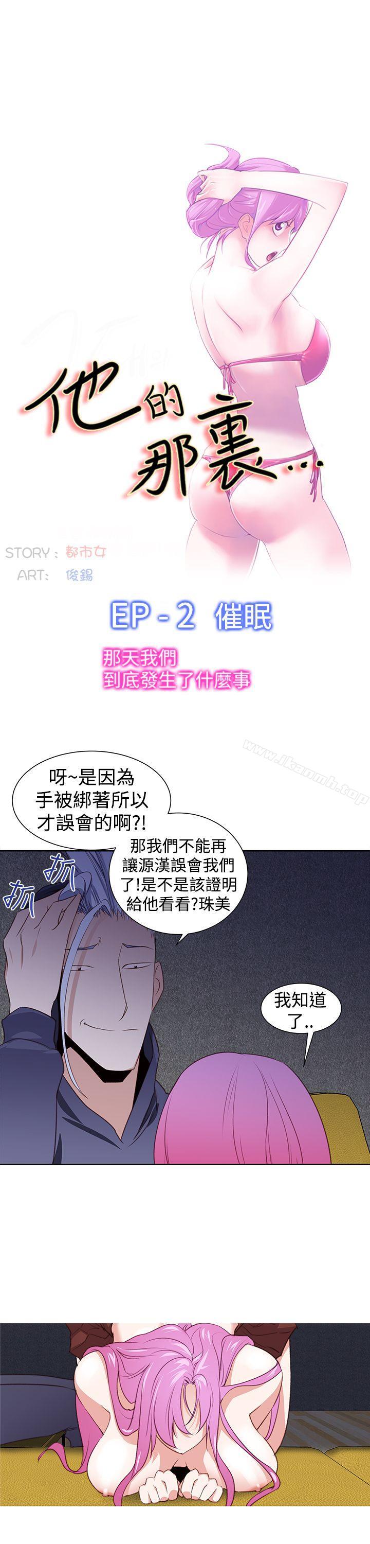 第26话-他的那裏(完结)-俊锡,都市女（第7张）