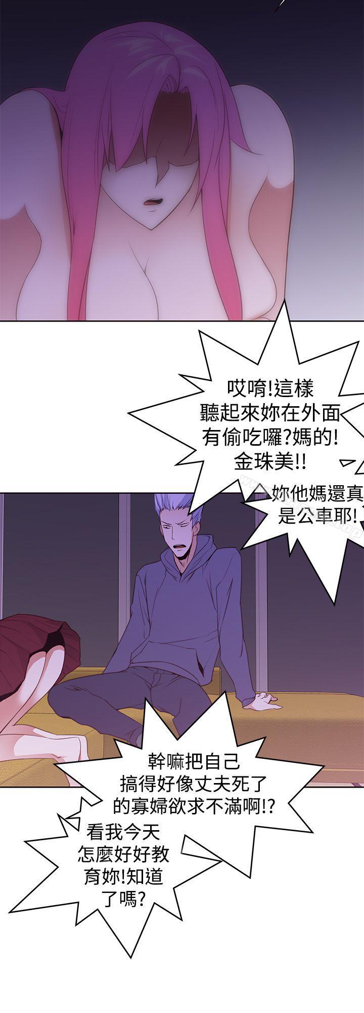 第26话-他的那裏(完结)-俊锡,都市女（第10张）