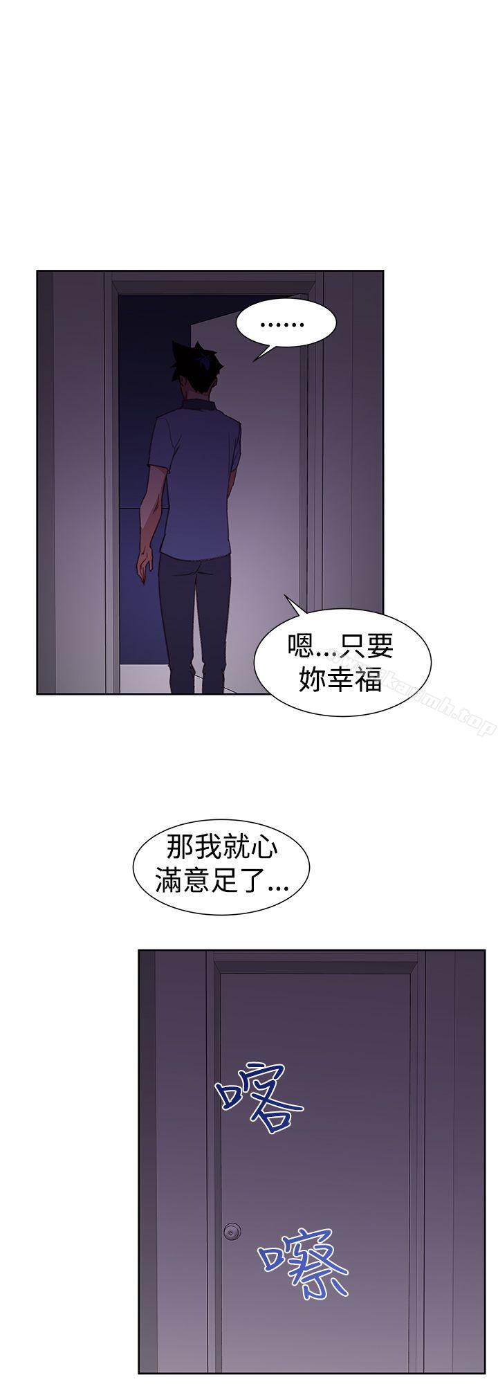 第26话-他的那裏(完结)-俊锡,都市女（第14张）
