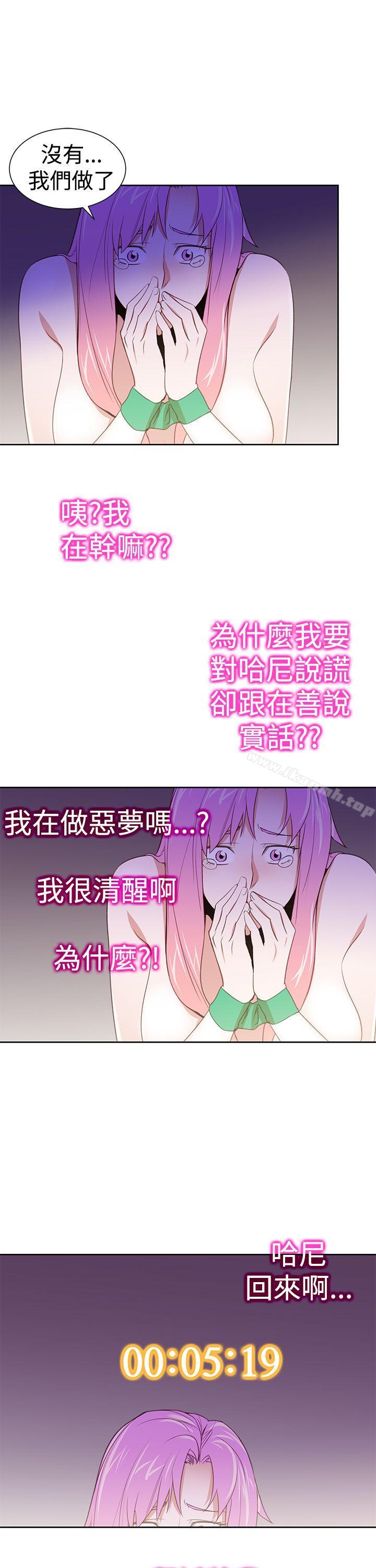 第26话-他的那裏(完结)-俊锡,都市女（第17张）