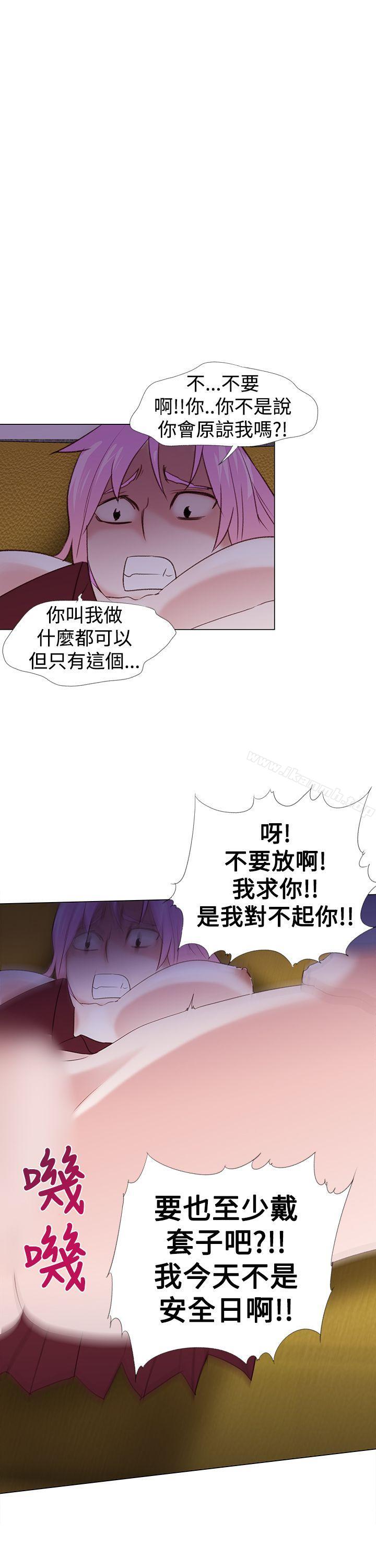 第26话-他的那裏(完结)-俊锡,都市女（第23张）