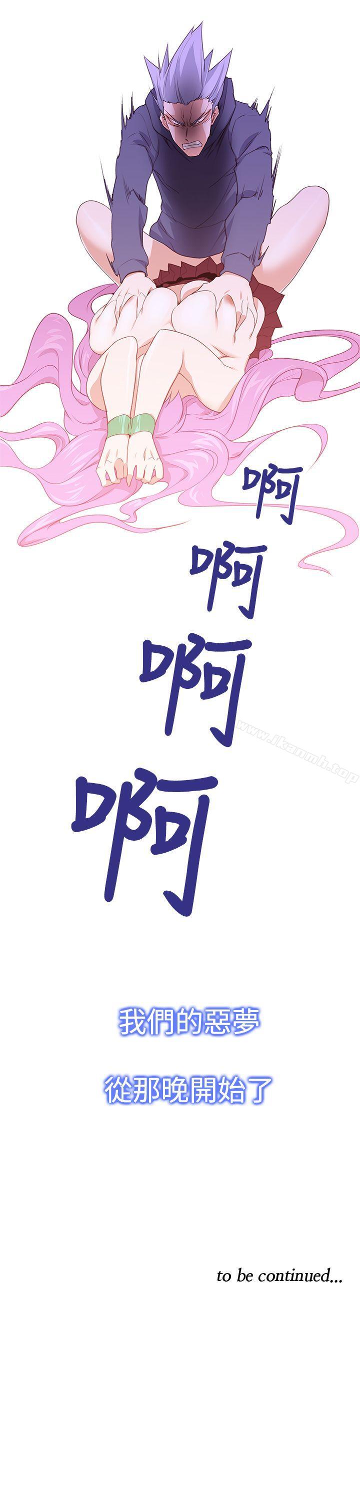 第26话-他的那裏(完结)-俊锡,都市女（第25张）