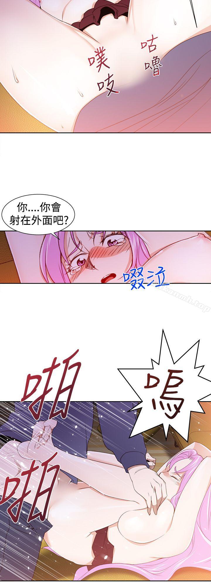 第27话-他的那裏(完结)-俊锡,都市女（第4张）