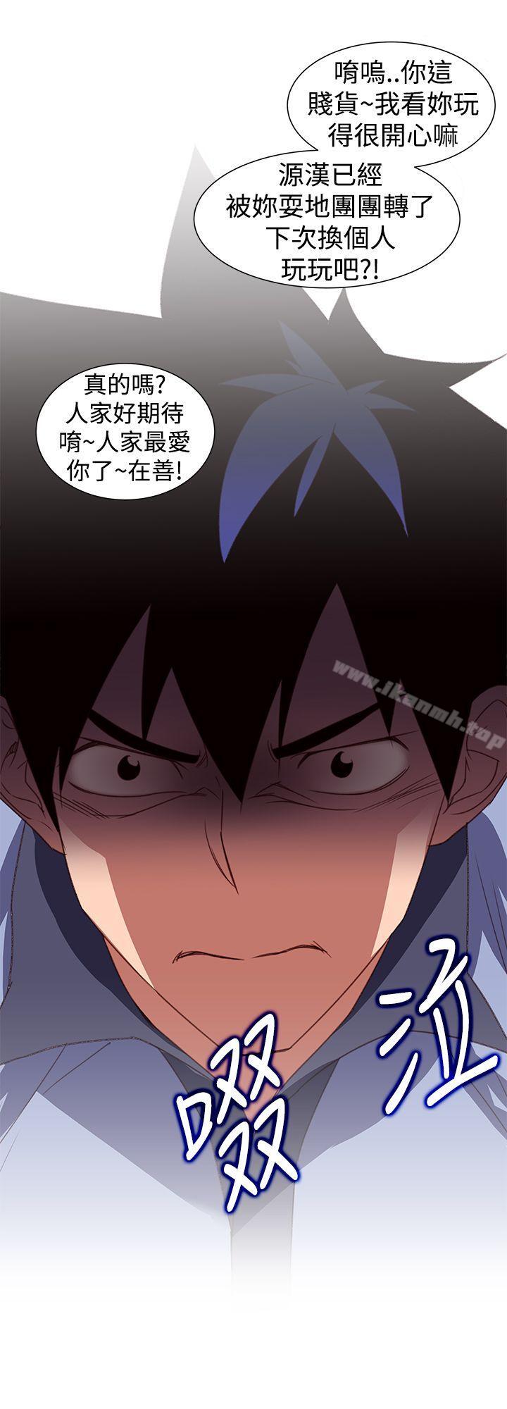 第27话-他的那裏(完结)-俊锡,都市女（第8张）