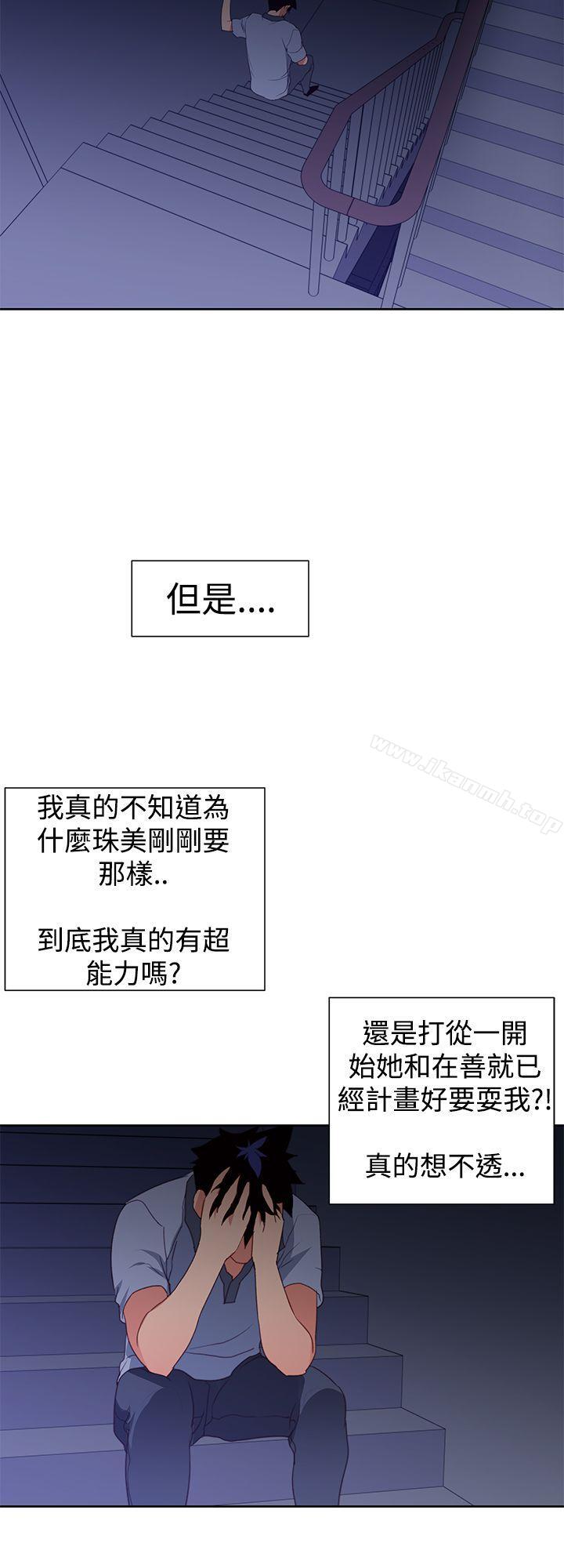 第27话-他的那裏(完结)-俊锡,都市女（第10张）
