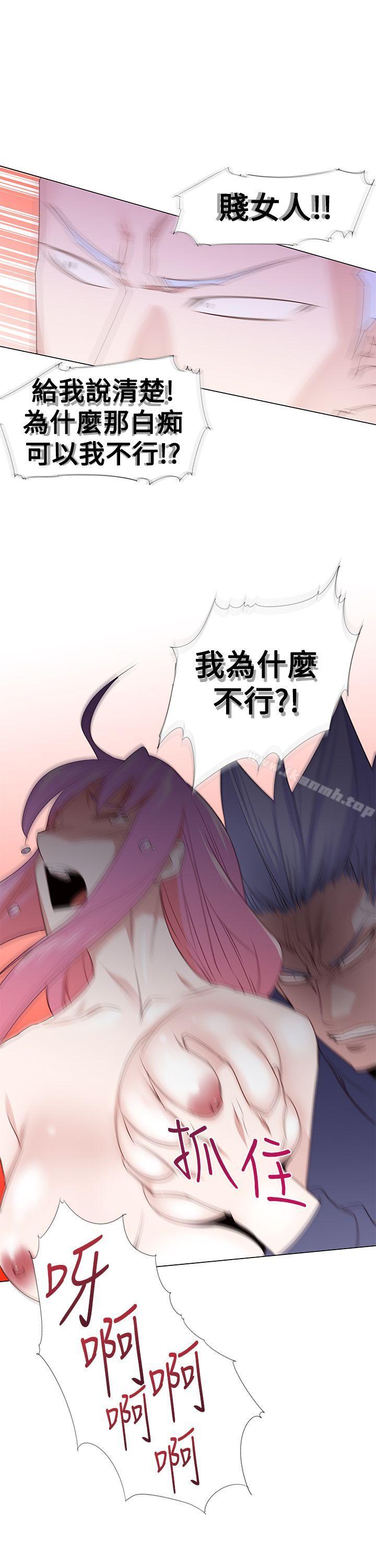 第27话-他的那裏(完结)-俊锡,都市女（第13张）