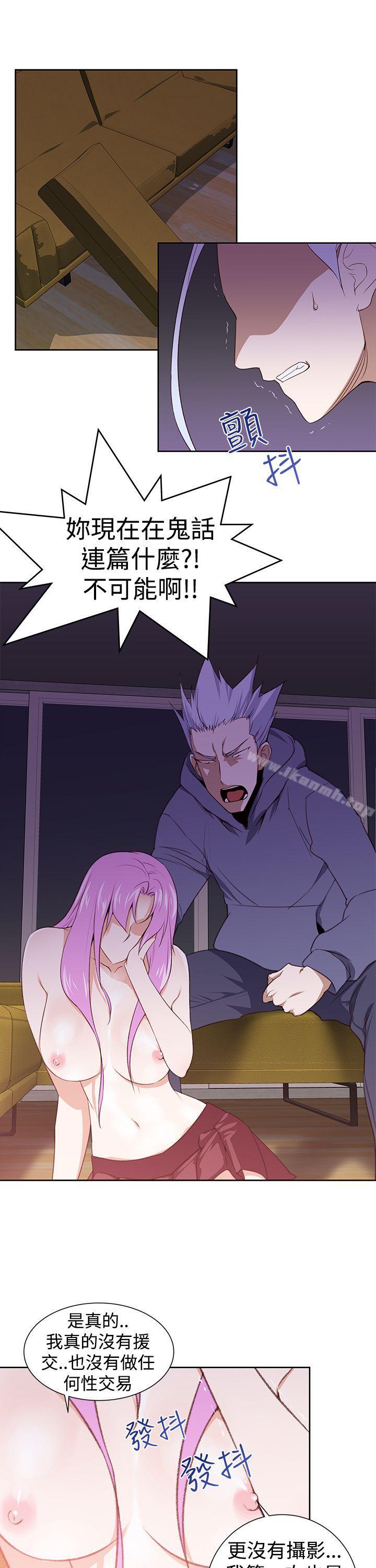 第27话-他的那裏(完结)-俊锡,都市女（第15张）