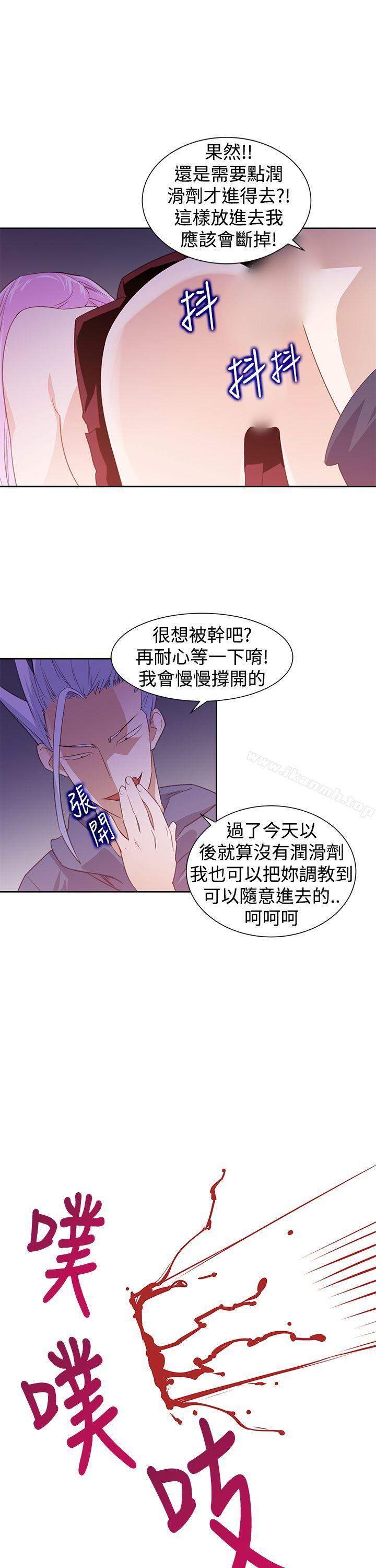 第28话-他的那裏(完结)-俊锡,都市女（第5张）