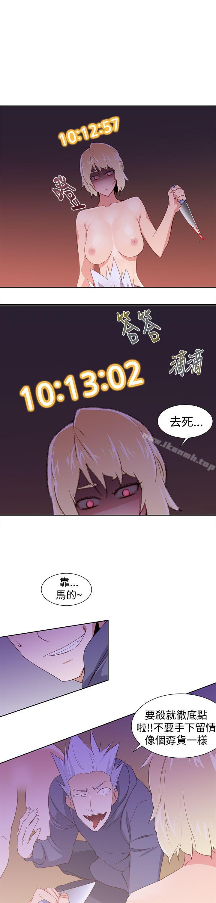 第28话-他的那裏(完结)-俊锡,都市女（第7张）