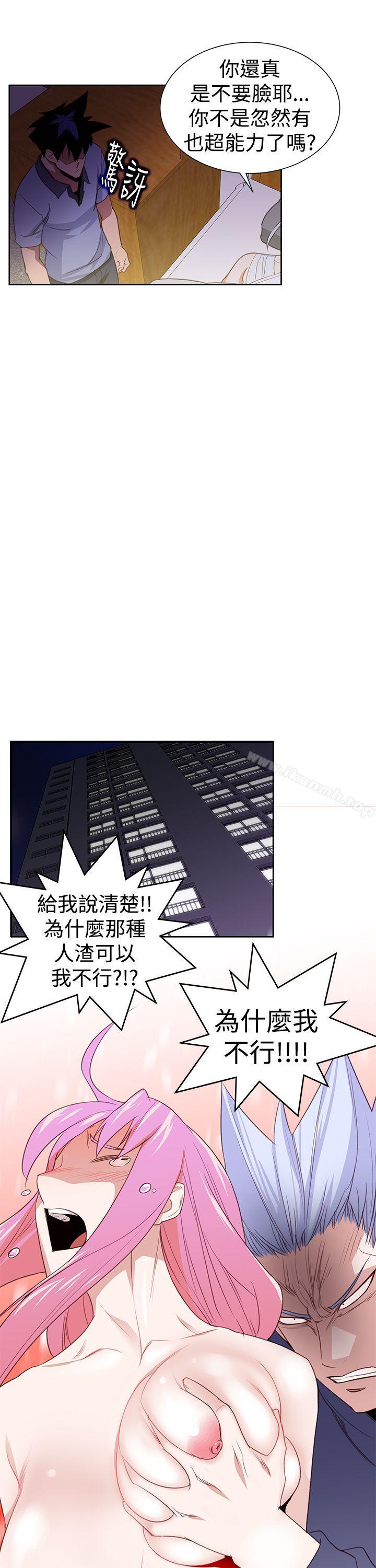 第28话-他的那裏(完结)-俊锡,都市女（第13张）