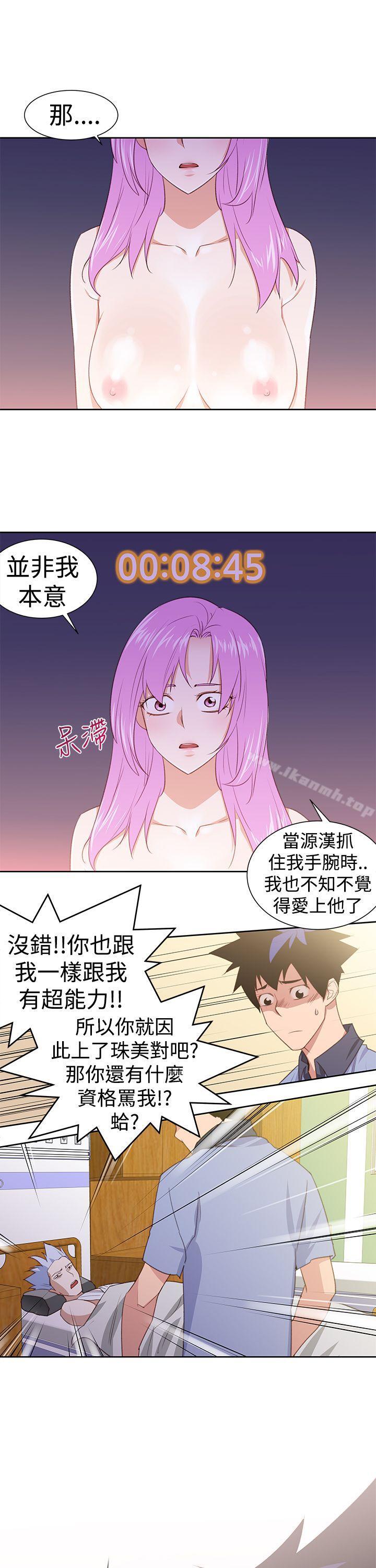 第28话-他的那裏(完结)-俊锡,都市女（第17张）