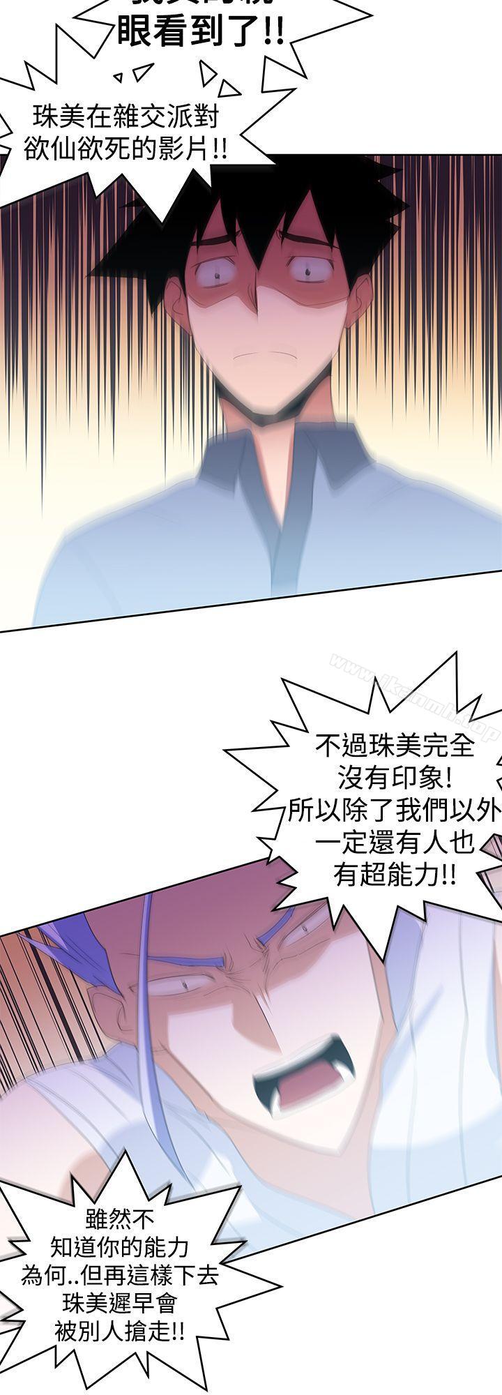 第28话-他的那裏(完结)-俊锡,都市女（第24张）