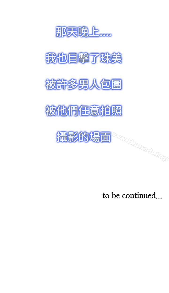 第28话-他的那裏(完结)-俊锡,都市女（第26张）