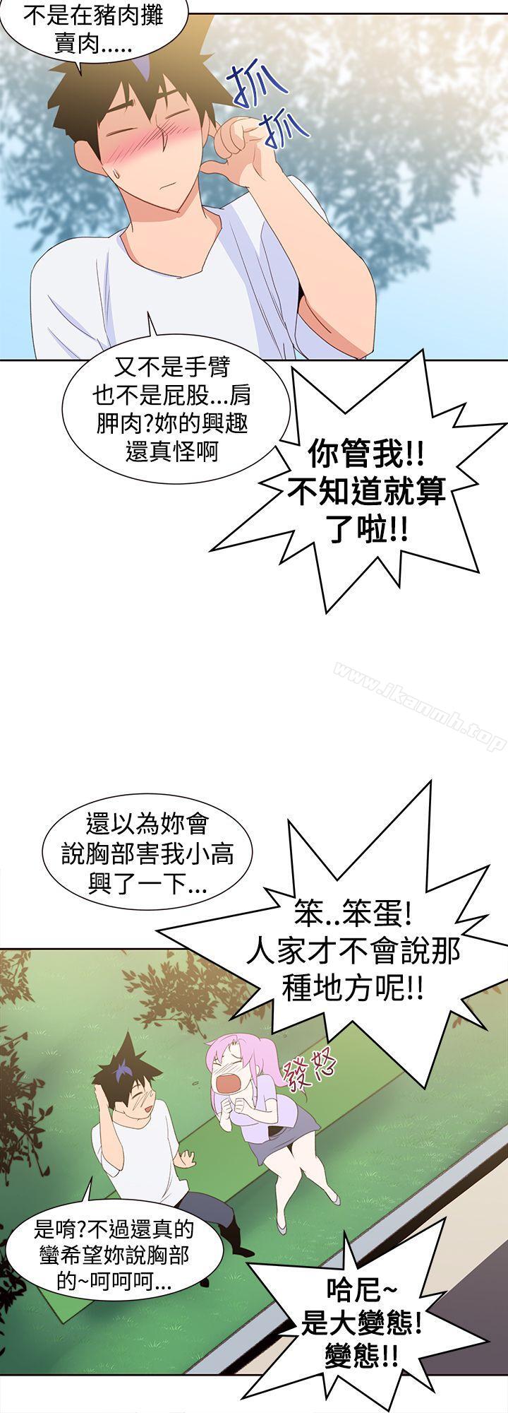 第29话-他的那裏(完结)-俊锡,都市女（第6张）