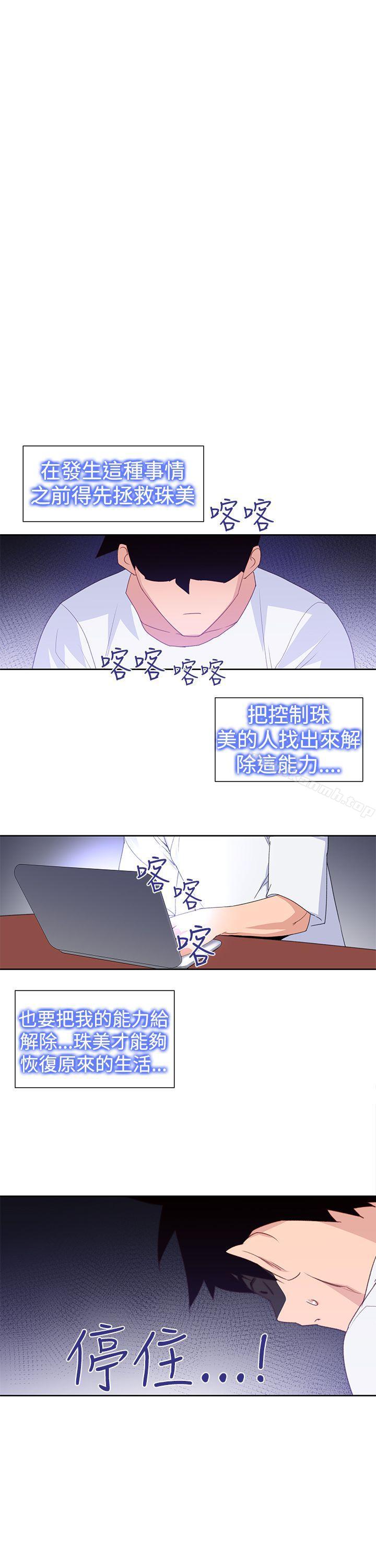 第29话-他的那裏(完结)-俊锡,都市女（第17张）