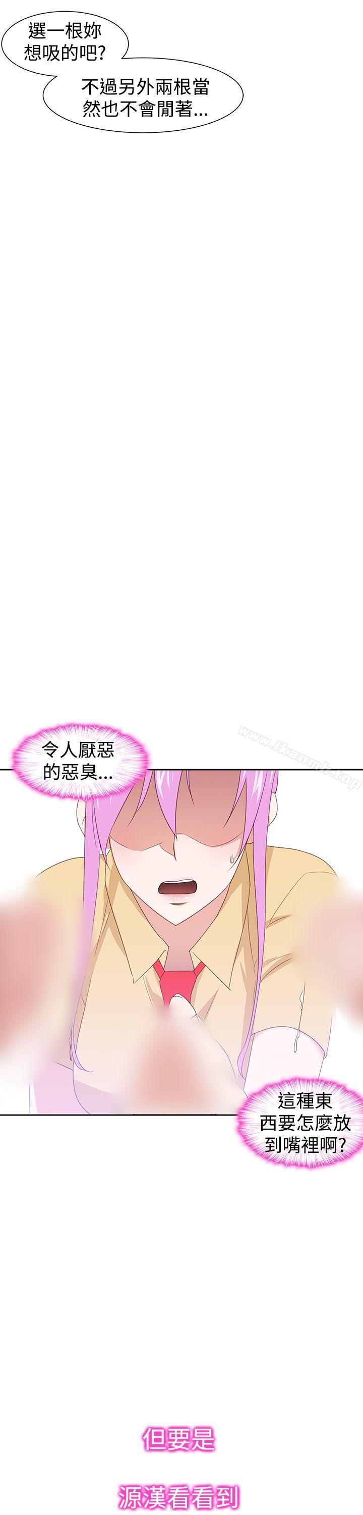 第29话-他的那裏(完结)-俊锡,都市女（第23张）