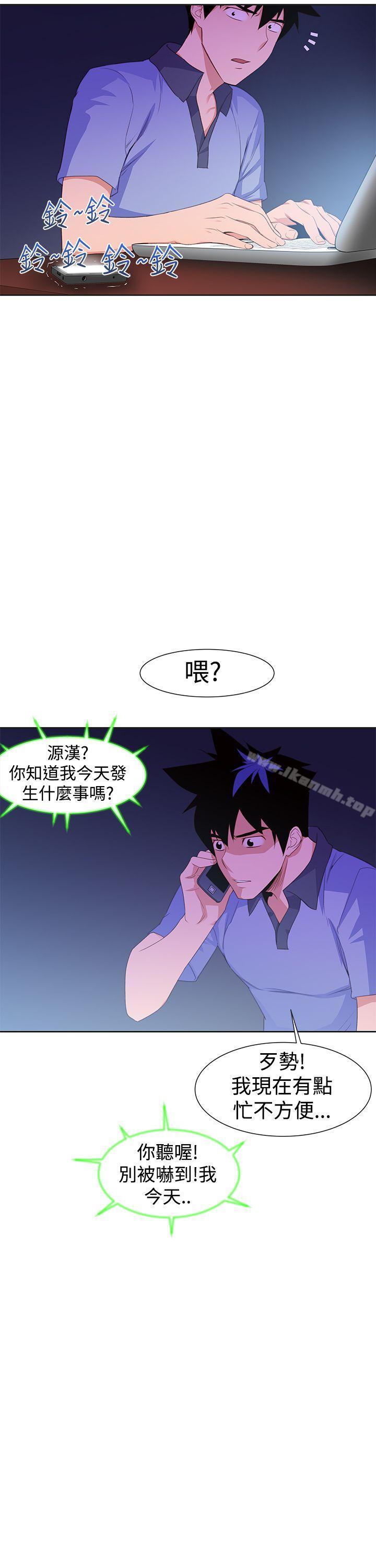 第30话-他的那裏(完结)-俊锡,都市女（第5张）