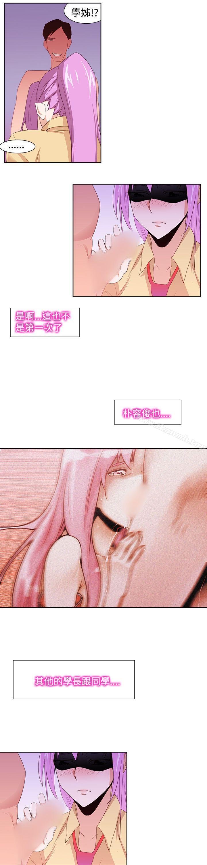 第30话-他的那裏(完结)-俊锡,都市女（第13张）