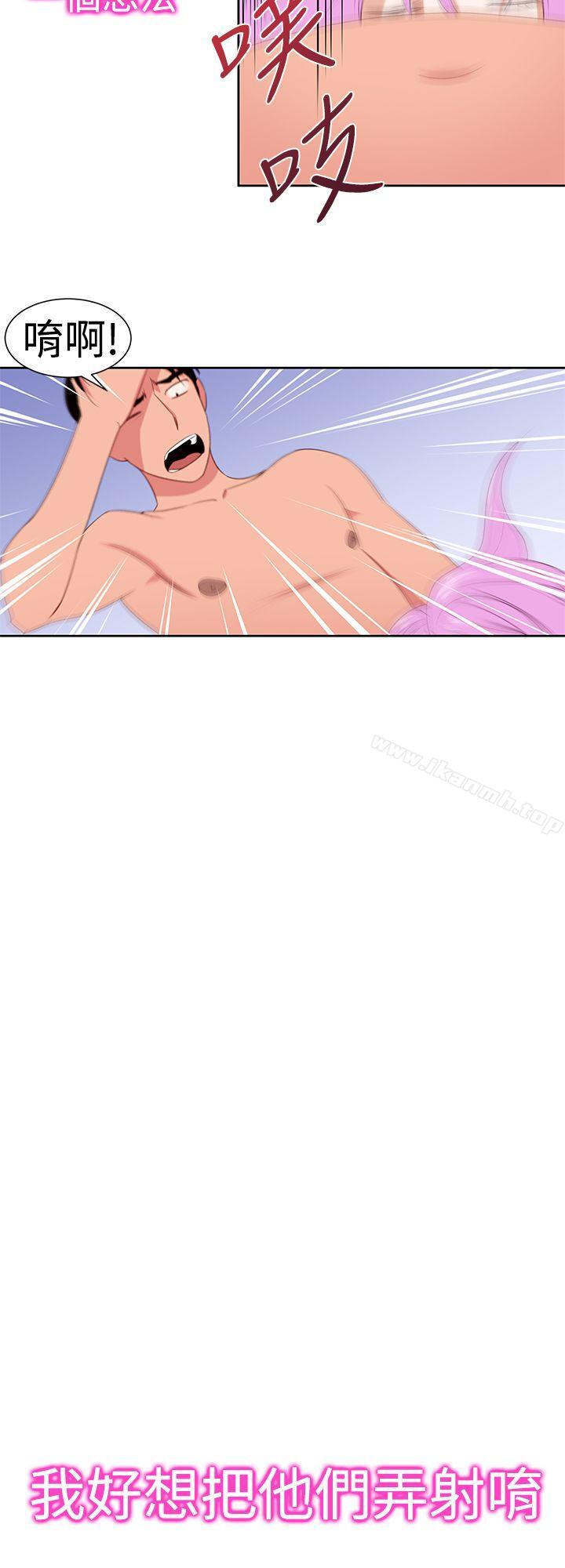 第30话-他的那裏(完结)-俊锡,都市女（第20张）