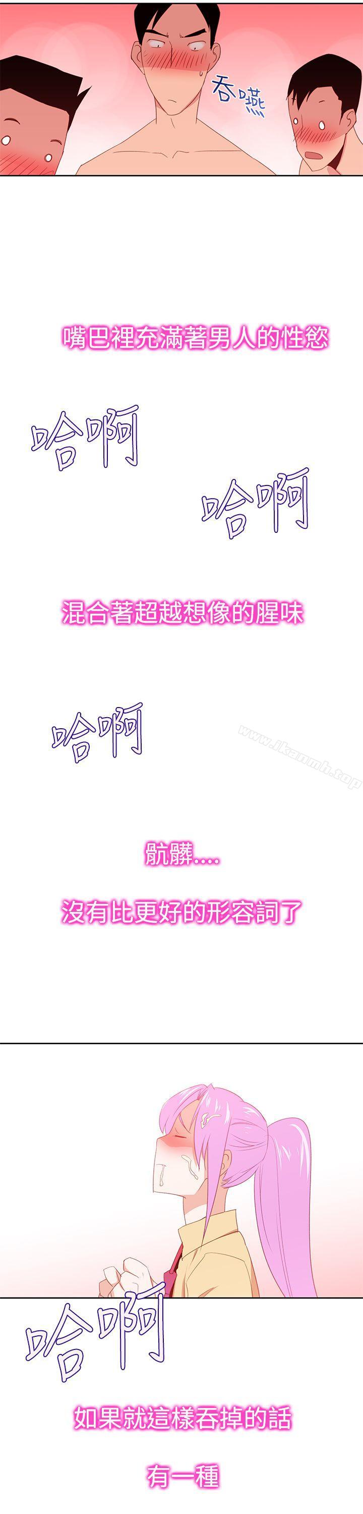 第30话-他的那裏(完结)-俊锡,都市女（第23张）