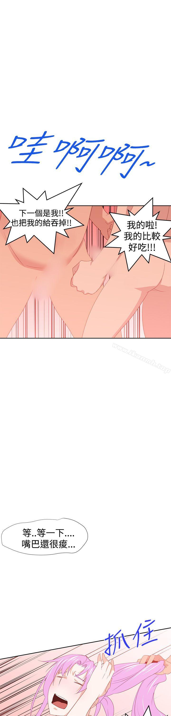 第30话-他的那裏(完结)-俊锡,都市女（第25张）