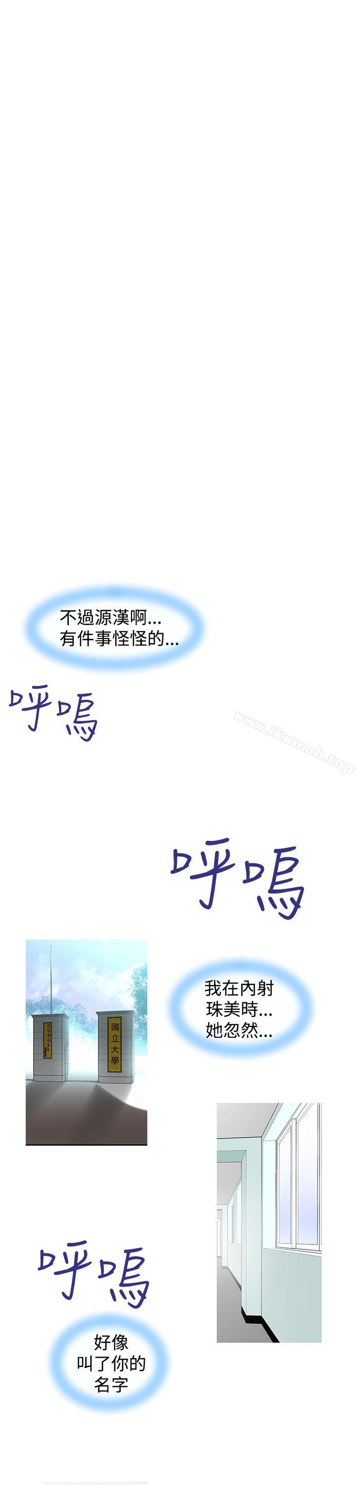 第30话-他的那裏(完结)-俊锡,都市女（第29张）