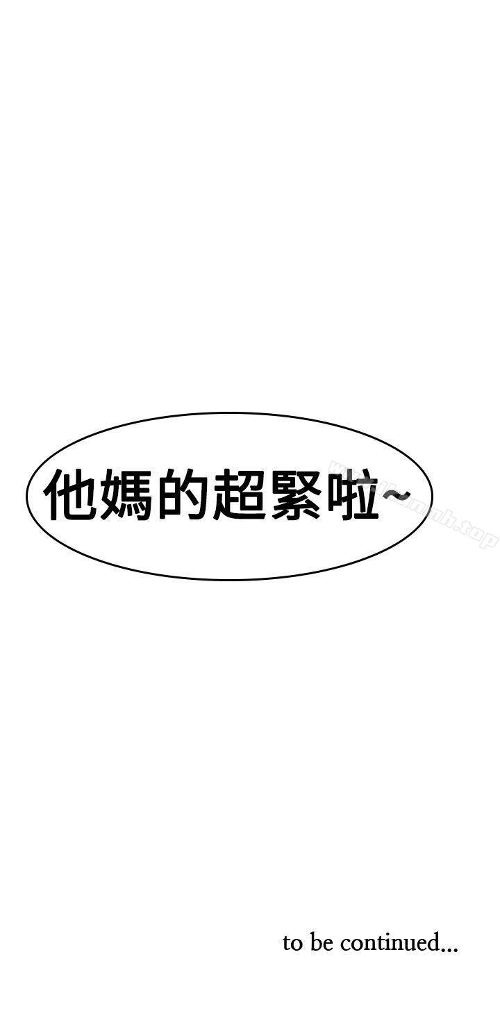 第30话-他的那裏(完结)-俊锡,都市女（第33张）