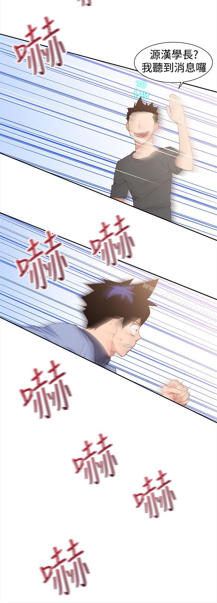 第31话-他的那裏(完结)-俊锡,都市女（第2张）