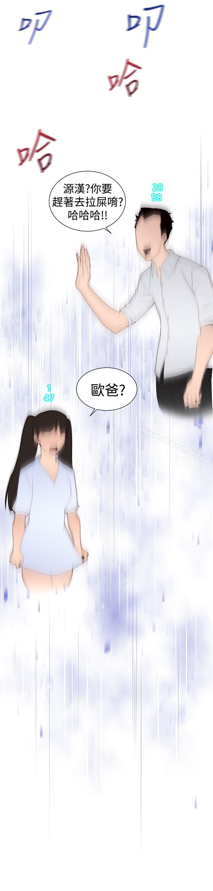 第31话-他的那裏(完结)-俊锡,都市女（第3张）