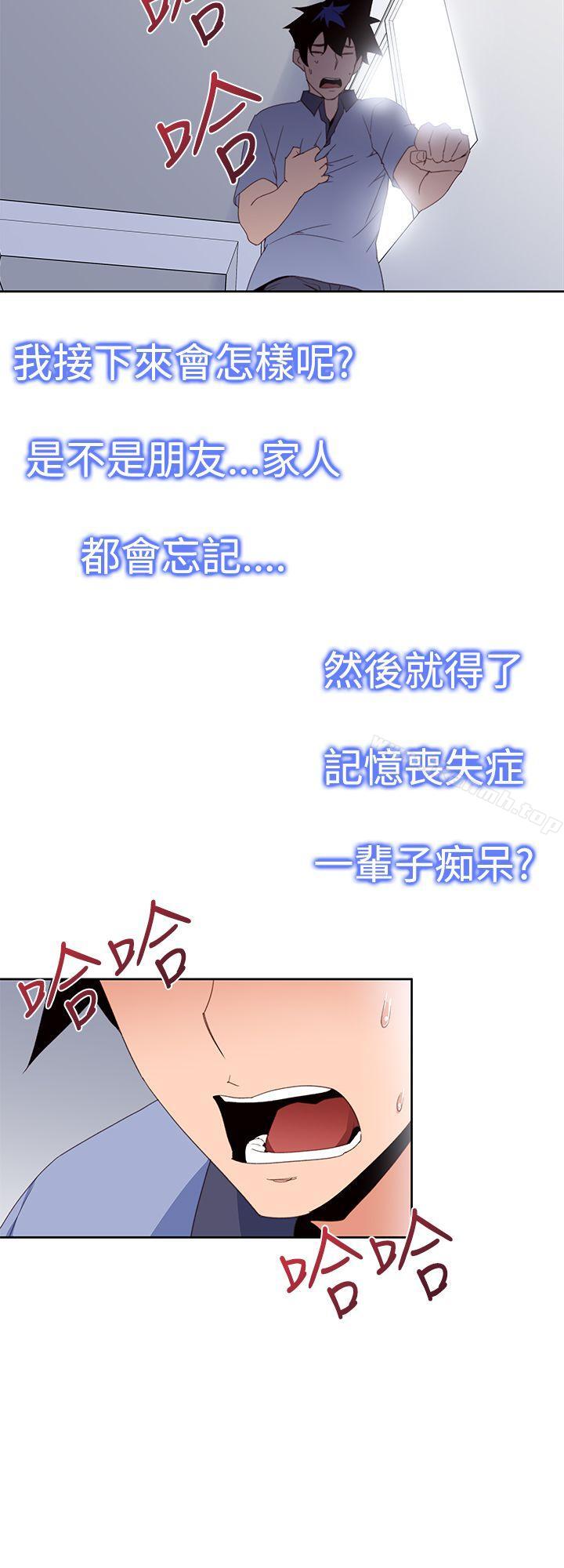第31话-他的那裏(完结)-俊锡,都市女（第6张）
