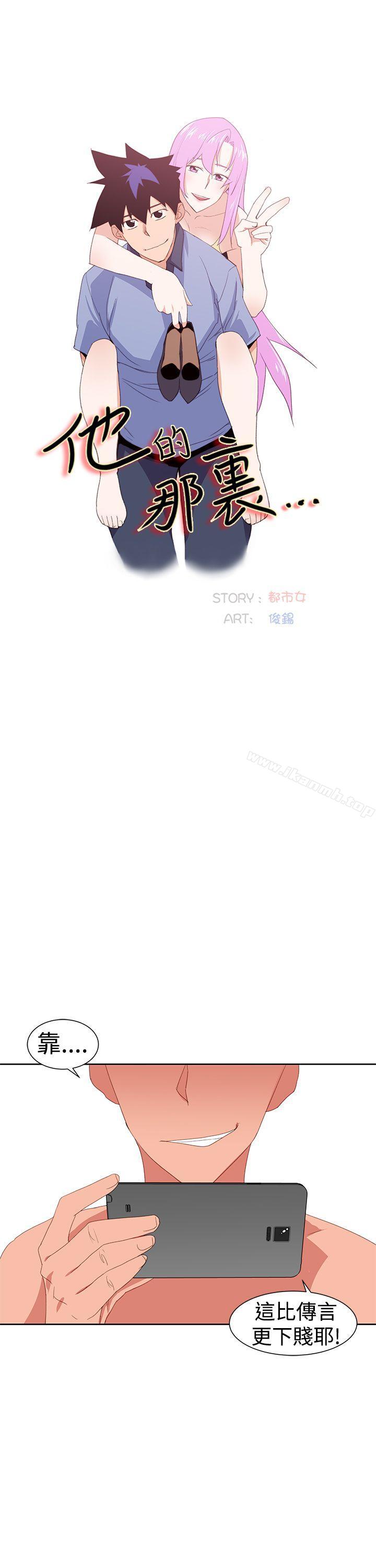第31话-他的那裏(完结)-俊锡,都市女（第9张）