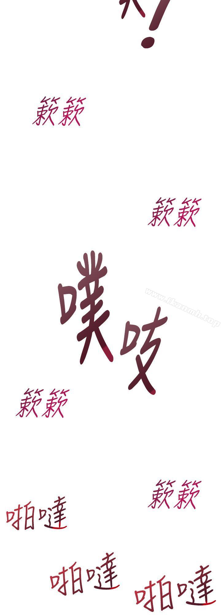 第31话-他的那裏(完结)-俊锡,都市女（第14张）