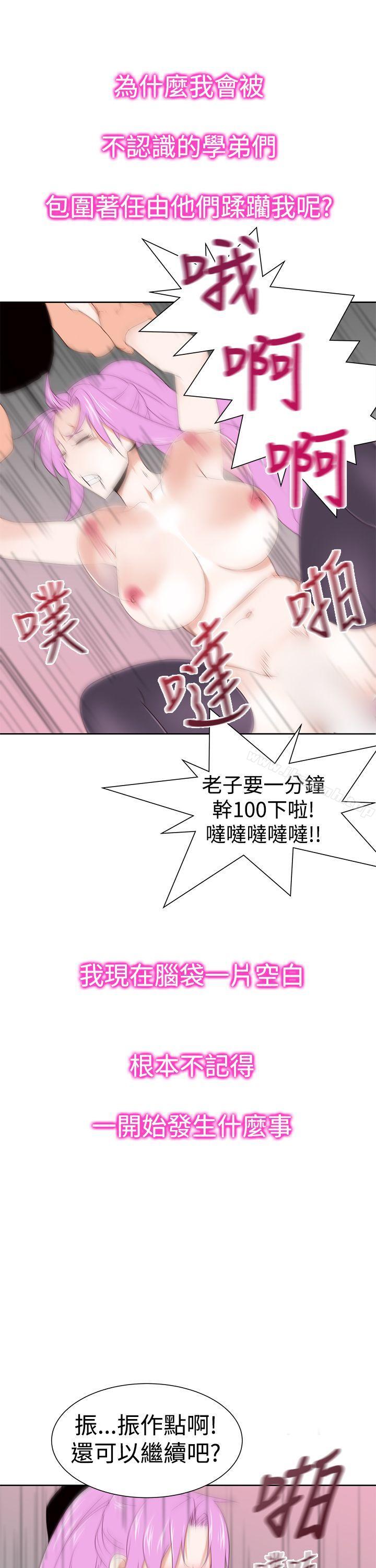 第31话-他的那裏(完结)-俊锡,都市女（第17张）