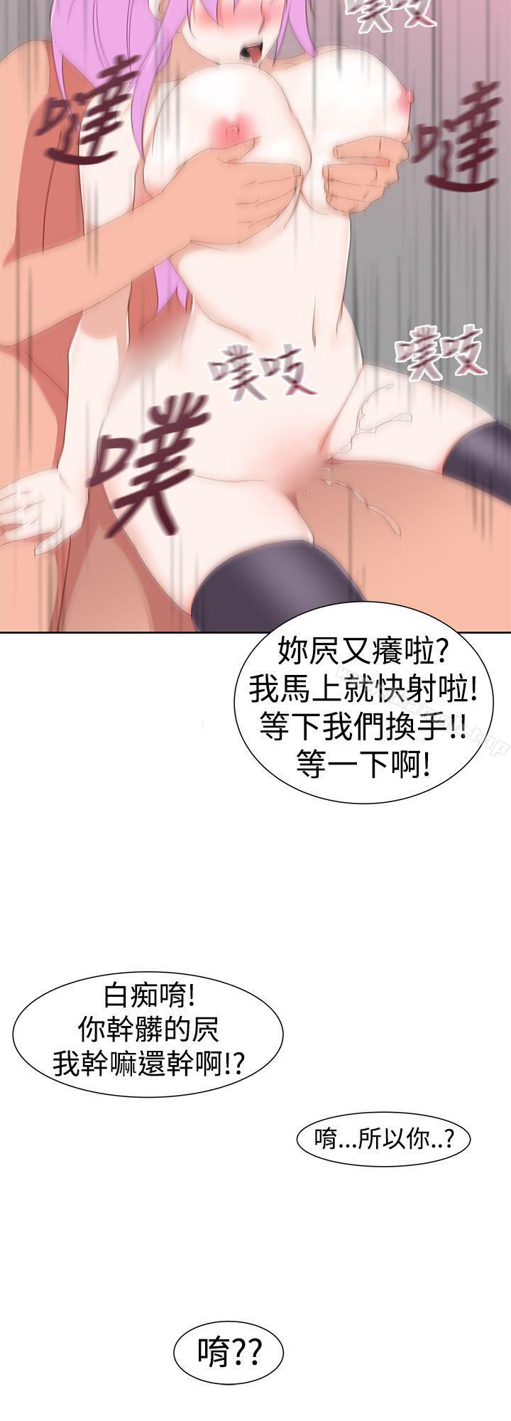 第31话-他的那裏(完结)-俊锡,都市女（第18张）