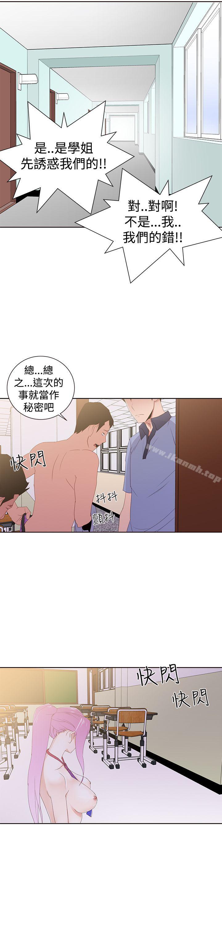 第32话-他的那裏(完结)-俊锡,都市女（第3张）