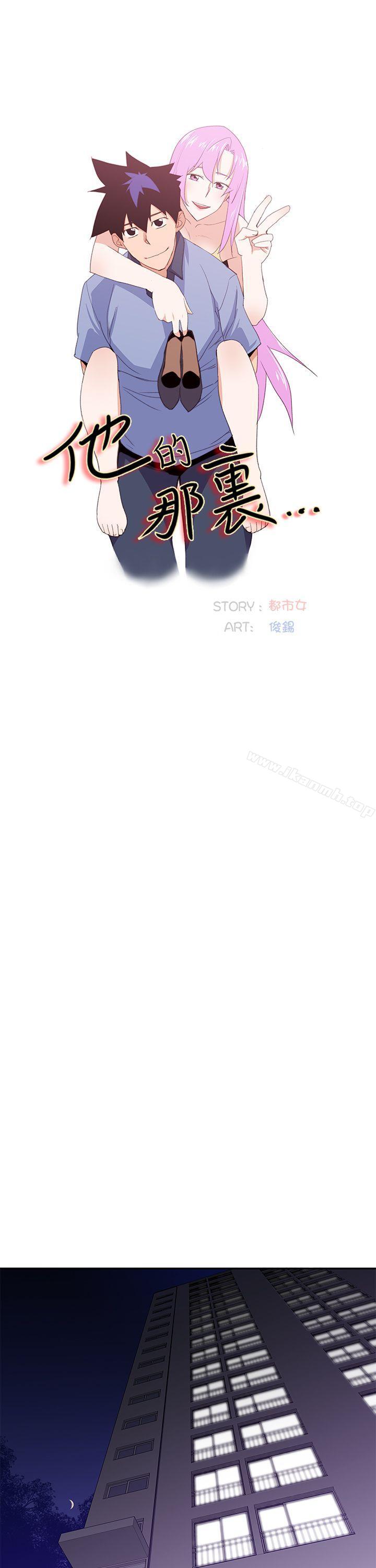 第32话-他的那裏(完结)-俊锡,都市女（第15张）