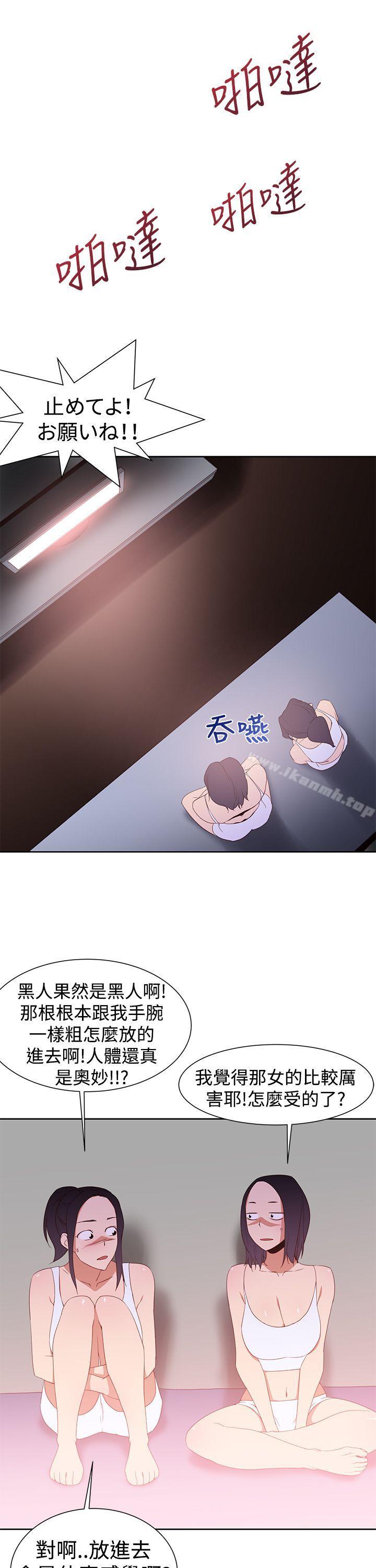 第32话-他的那裏(完结)-俊锡,都市女（第21张）