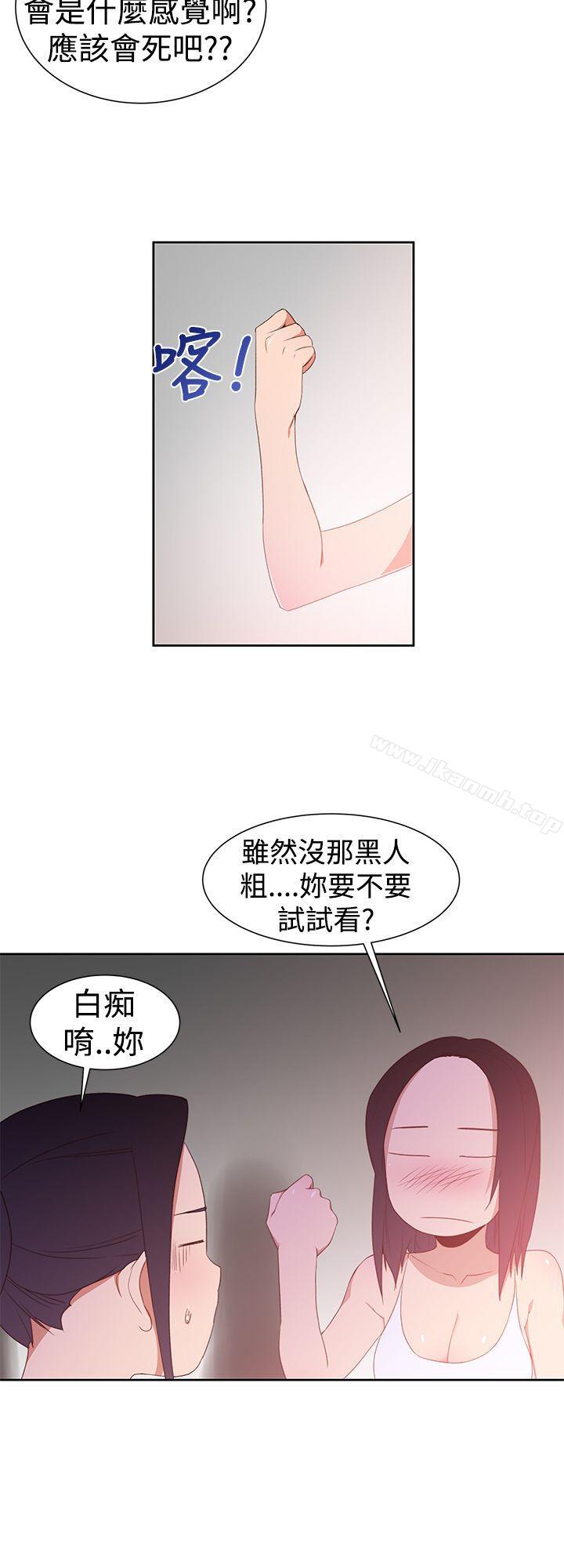 第32话-他的那裏(完结)-俊锡,都市女（第22张）