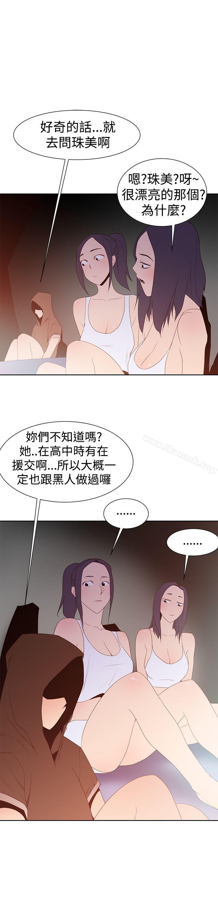 第32话-他的那裏(完结)-俊锡,都市女（第23张）