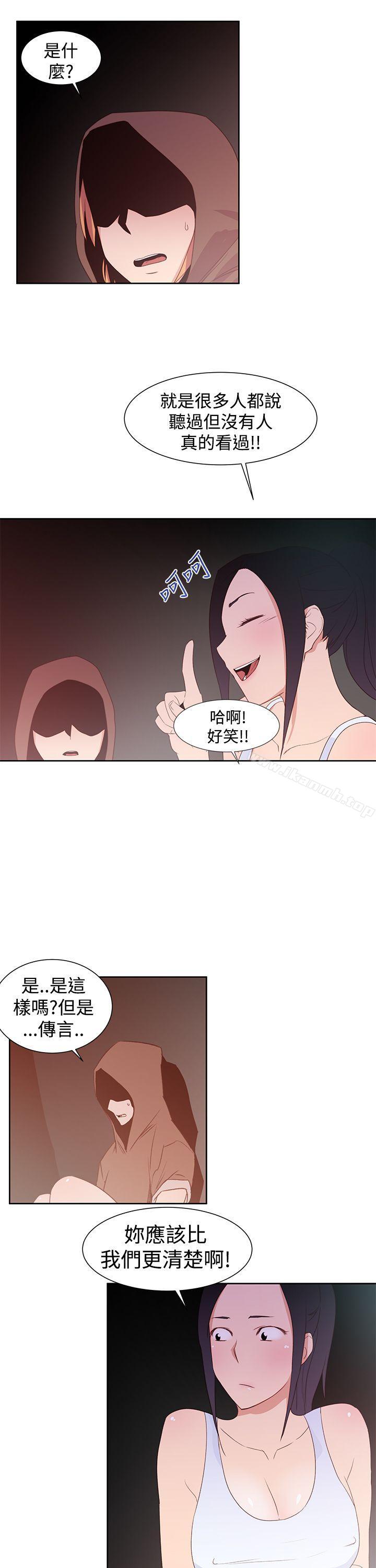 第32话-他的那裏(完结)-俊锡,都市女（第25张）