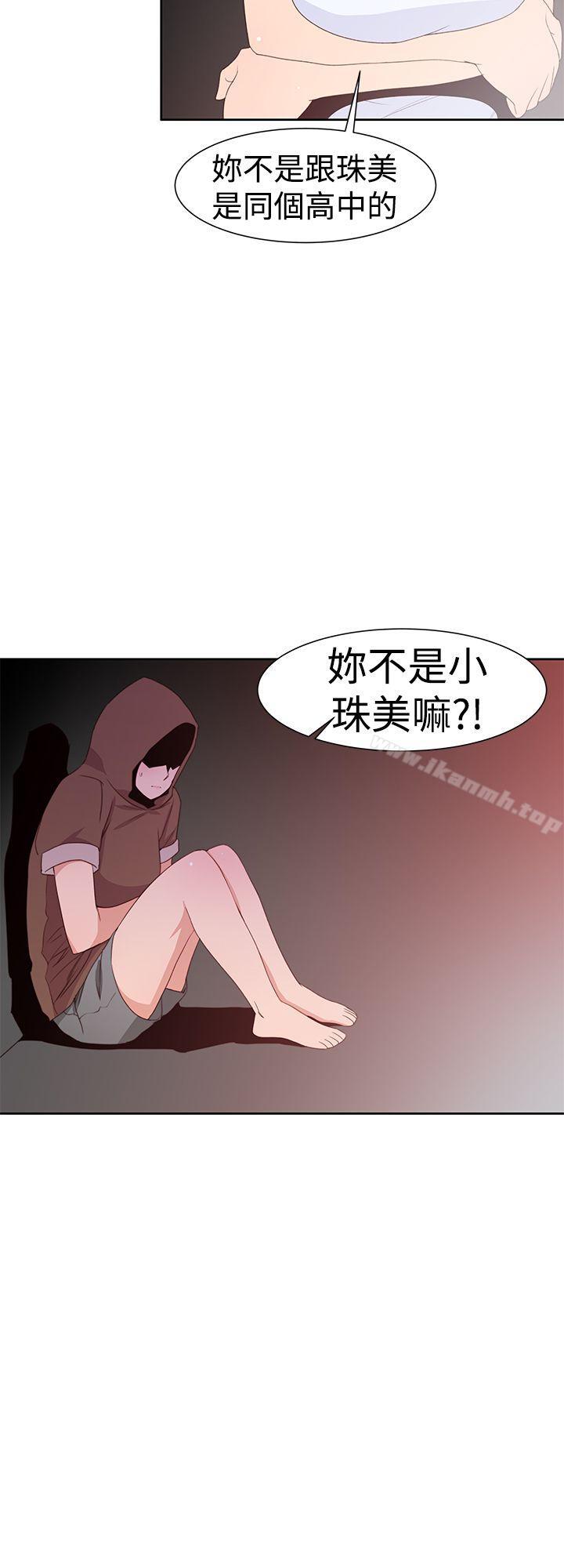 第32话-他的那裏(完结)-俊锡,都市女（第26张）