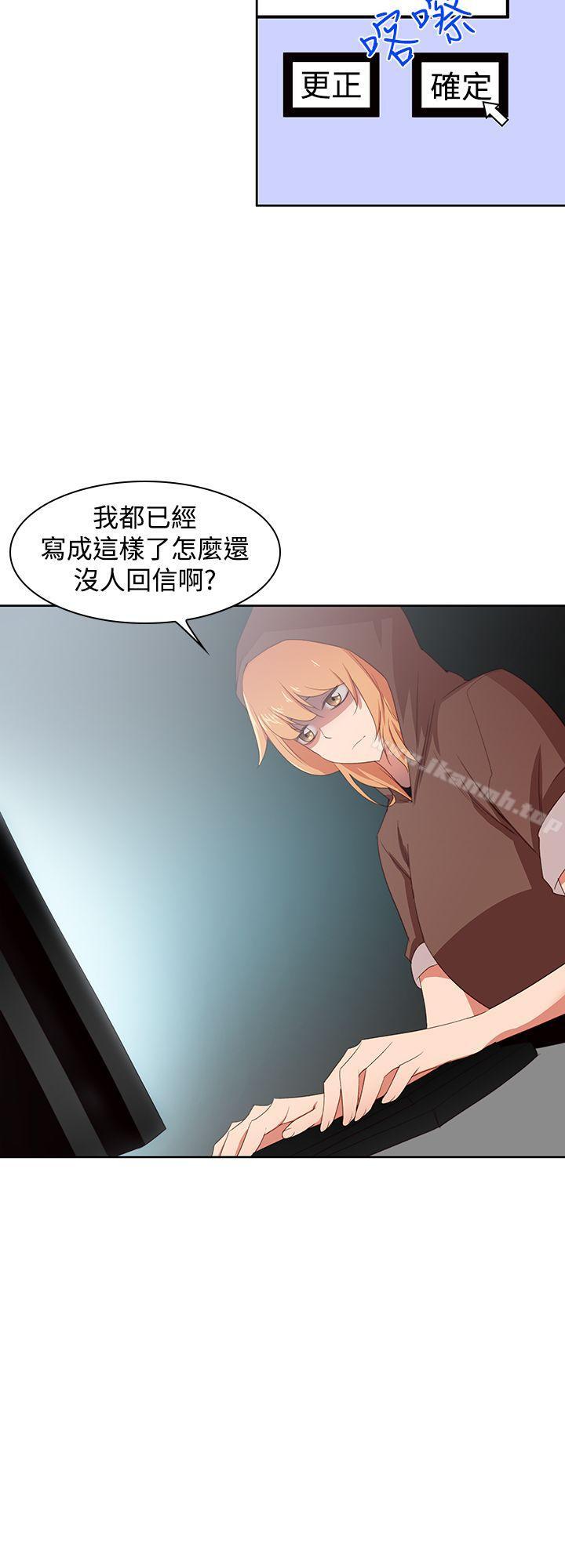 第32话-他的那裏(完结)-俊锡,都市女（第30张）