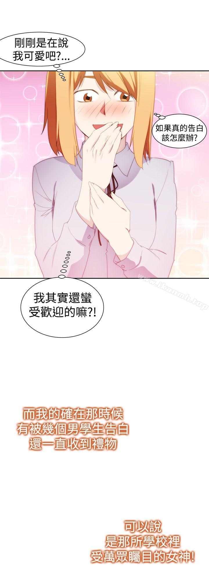 第33话-他的那裏(完结)-俊锡,都市女（第4张）