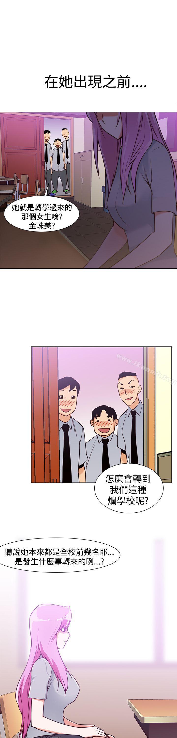 第33话-他的那裏(完结)-俊锡,都市女（第5张）