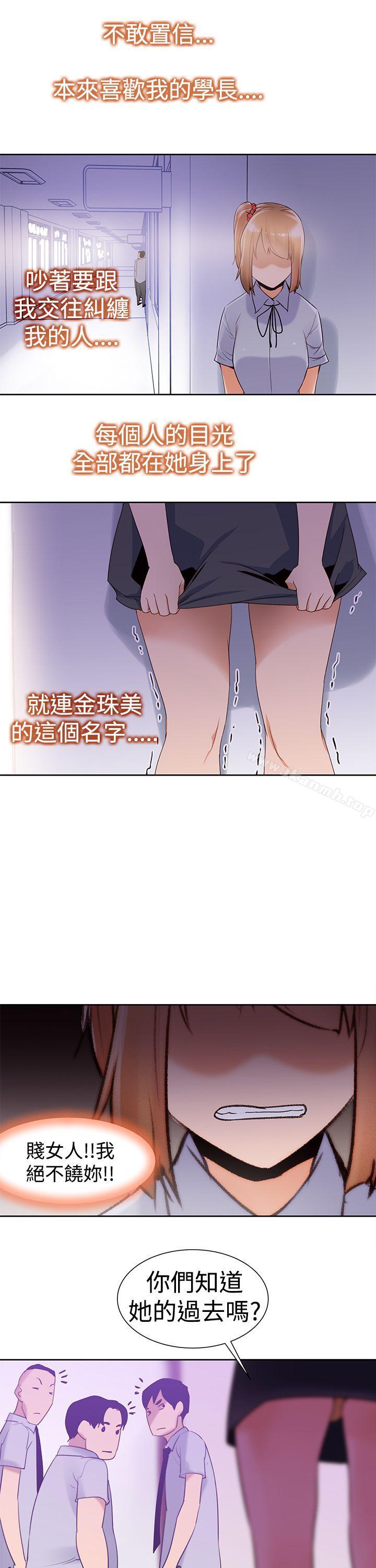 第33话-他的那裏(完结)-俊锡,都市女（第7张）