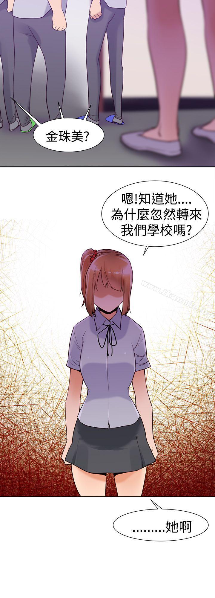 第33话-他的那裏(完结)-俊锡,都市女（第8张）