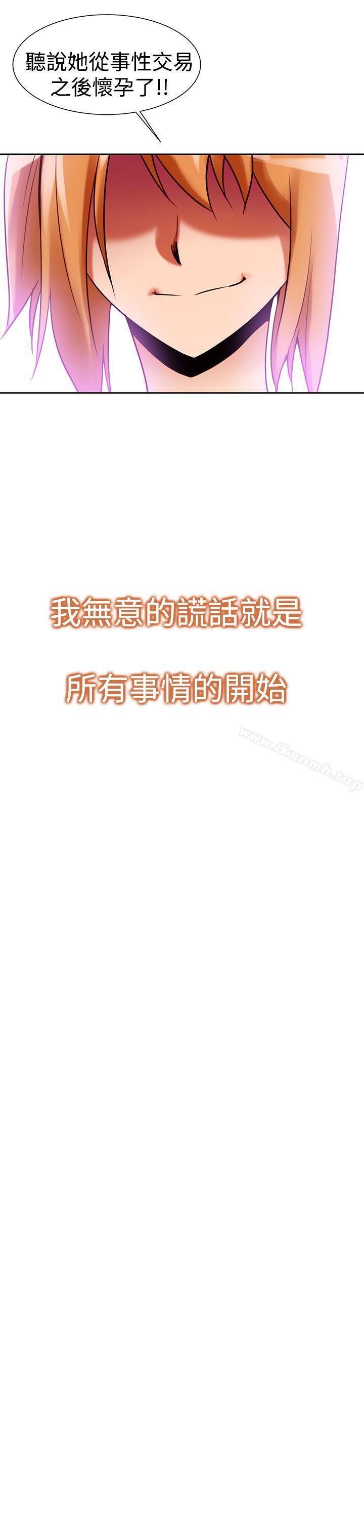 第33话-他的那裏(完结)-俊锡,都市女（第9张）